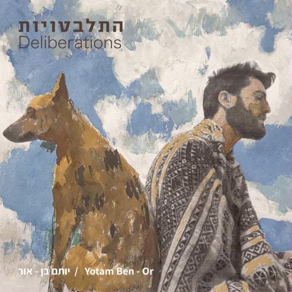 Deliberations cover